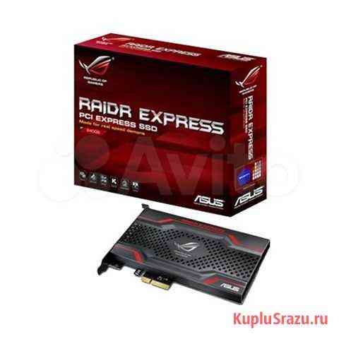 Asus raidr Express PCIe SSD 240Gb Фрязино