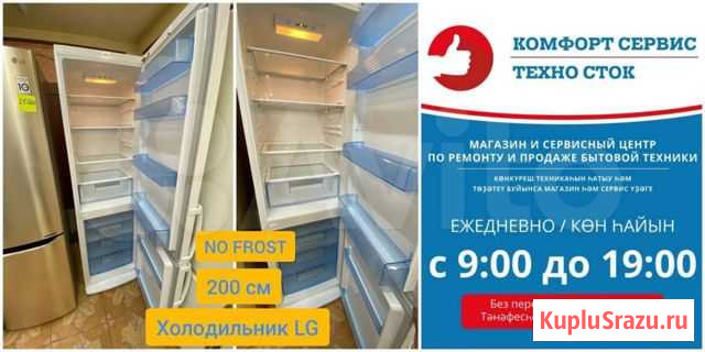 Холодильник Уфа - изображение 1