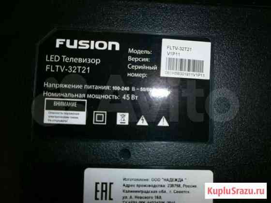 Fusion fltv-32H10 телевизор на запчасти Орск