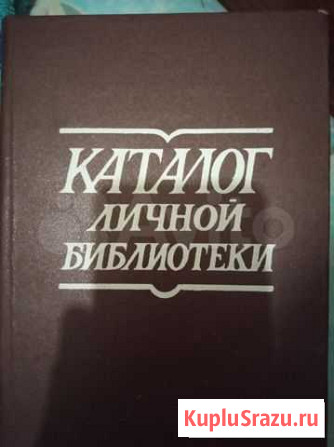 Каталог Новосибирск - изображение 1