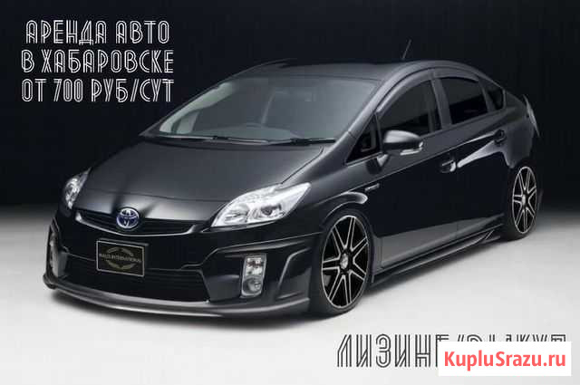 Аренда авто в Хабаровске Хабаровск - изображение 1