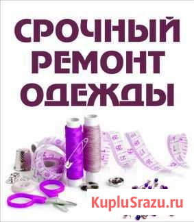 Влажная чистка меха, пошив головных уборов Березники - изображение 1