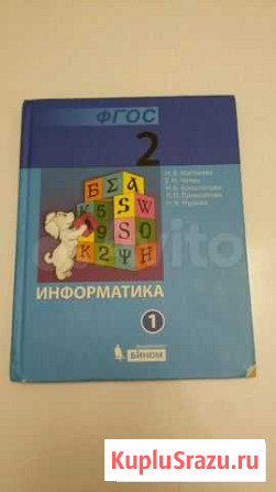 Учебник Ноябрьск - изображение 1