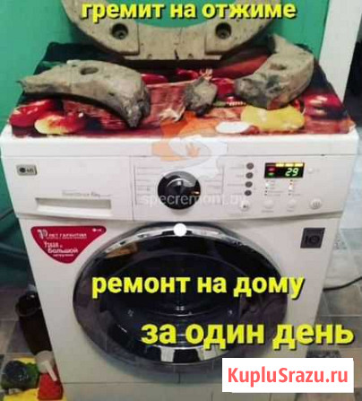 Ремонт стиральных машин Тольятти - изображение 1