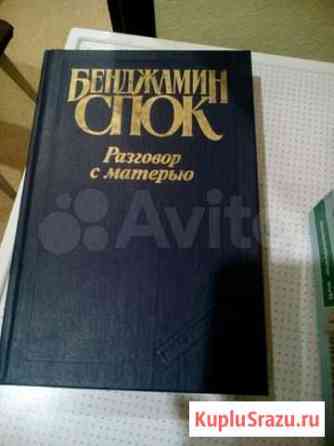 Энциклопедия для родителей Тольятти