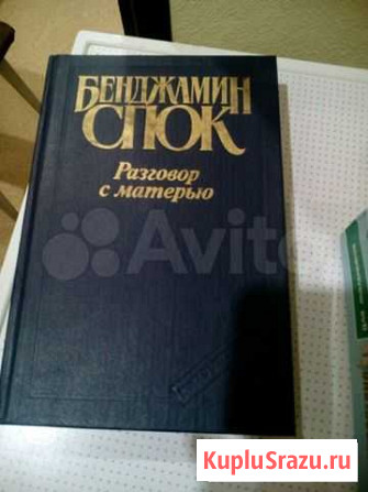Энциклопедия для родителей Тольятти - изображение 1