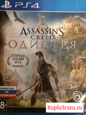 Assassins creed odyssey ps4 Видное - изображение 1