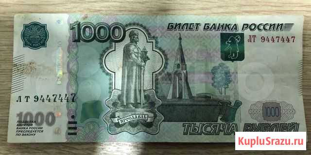 Купюра с красивым номером Краснодар - изображение 1