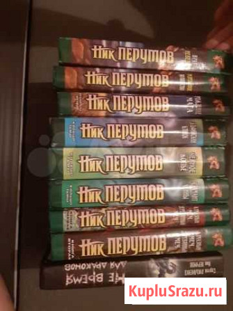 Серия книг Ник Перумов Балашиха - изображение 1