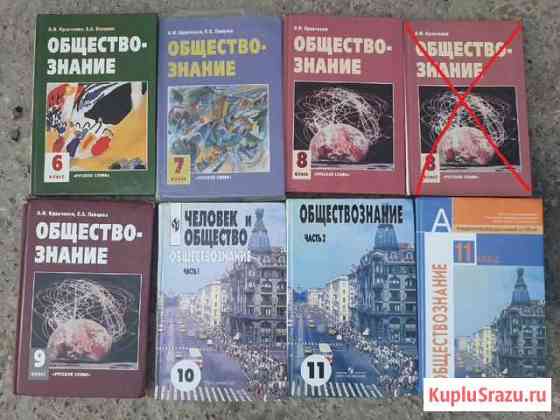 Обществознание 6 - 11 классы (Кравченко,Боголюбов) Белгород
