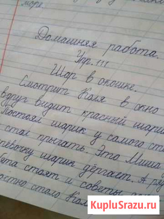 Каллиграфия. Исправление почерка Ставрополь - изображение 1
