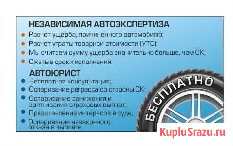 Автоюрист Калуга - изображение 1