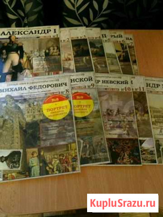 Коллекция Цари, князья и императоры России Среднеуральск - изображение 1