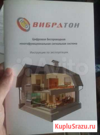 Вибрационно-световая беспроводная система для глух Стерлитамак - изображение 1