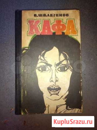Книга +открытка с подписью автора 1979 г Казань - изображение 1