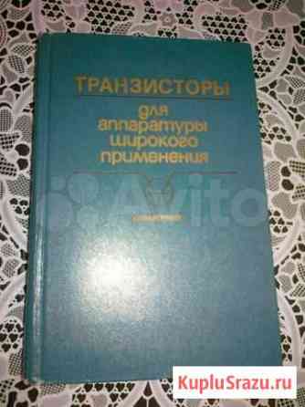 Справочник радиолюбителя Мурино