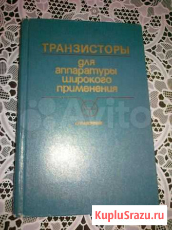 Справочник радиолюбителя Мурино - изображение 1