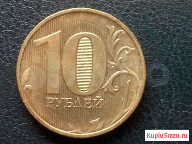 Монета 10 рублей РФ Кириши - изображение 1