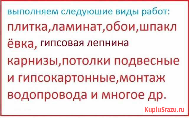 Отделка (гипсокартон, шпаклёвка, обои, карнизы,пли Грозный - изображение 1
