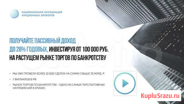 Инвестиции в аукционы по банкротству (28 годовых ) Ижевск - изображение 1