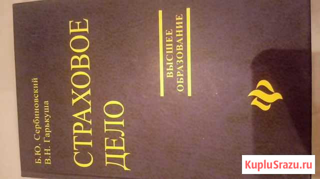 Книга Волгодонск - изображение 1