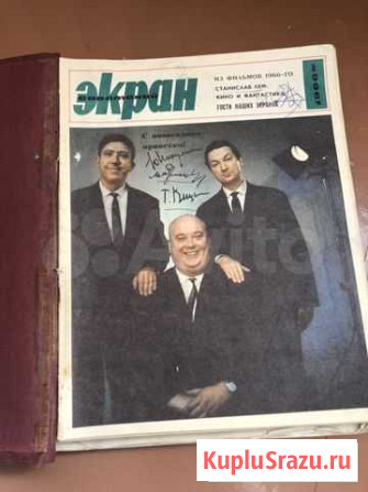 Экран журнал 1966г., подписка Екатеринбург - изображение 1