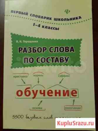 Для школьников Кемерово