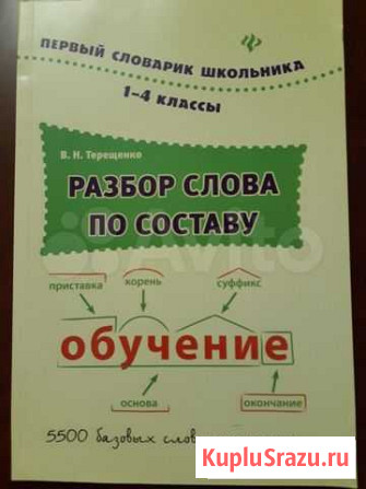 Для школьников Кемерово - изображение 1