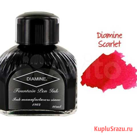 Чернила (Diamine ) Екатеринбург - изображение 1