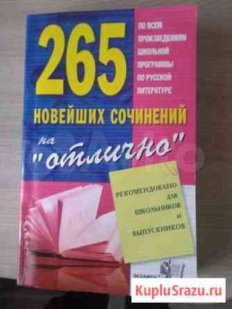 Сочинения для выпускников Владимир