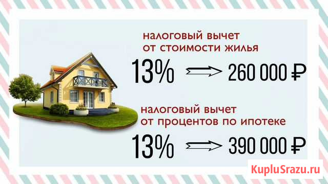 Заполнение декларации 3-ндфл (возврат налога) Саранск - изображение 1