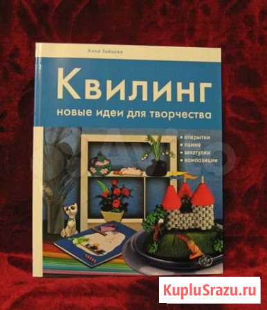 Творчество Биробиджан - изображение 1