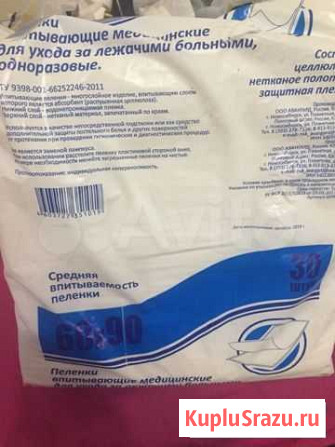 Пелёнки медецинские впитывающие Томск - изображение 1