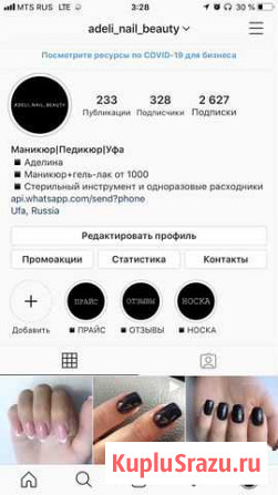 Маникюр и педикюр+Покрытие гель-лаком Уфа - изображение 1