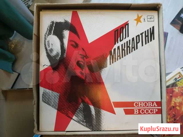 Пластинки зарубежного рока и поп музыки Москва - изображение 1