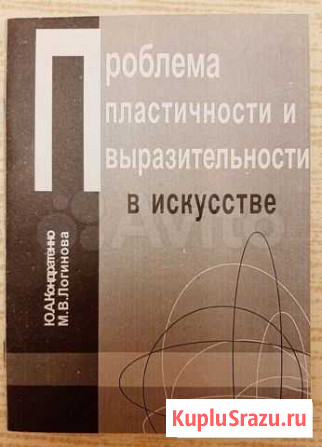 Методические пособия (много) Саранск - изображение 1