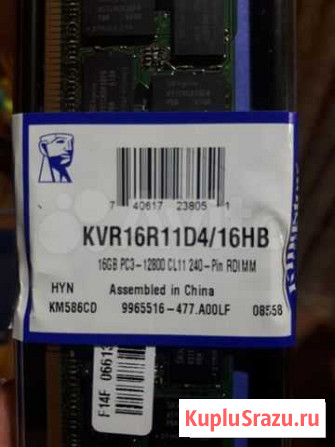 Озу 16гб серверная DDR3 Курск - изображение 1