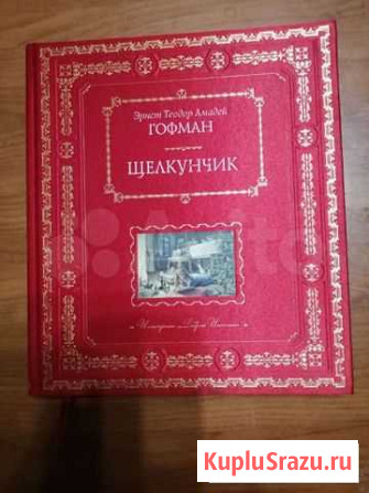 Детские книги Майкоп - изображение 1