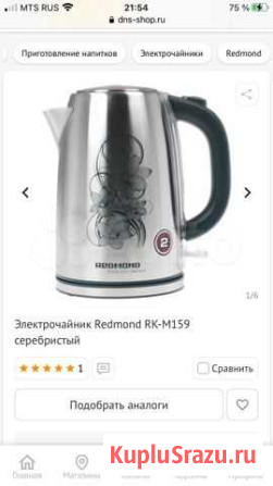Чайник redond RK-M159 Мурино - изображение 1