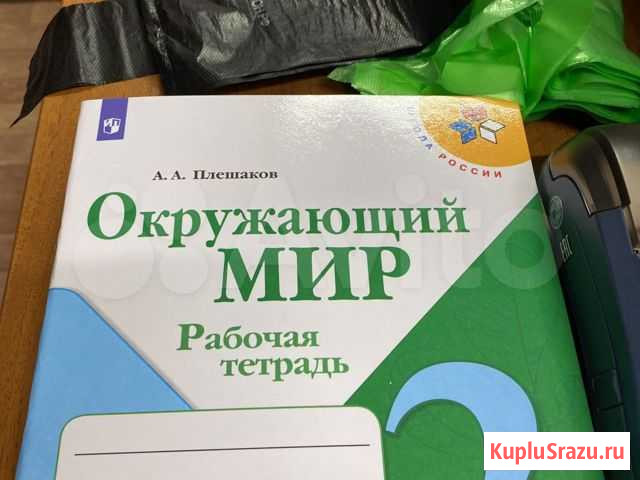 Рабочая тетрадь Бийск - изображение 1