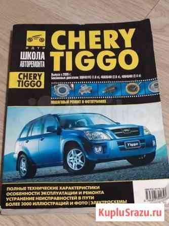 Книга по ремонту Электросталь