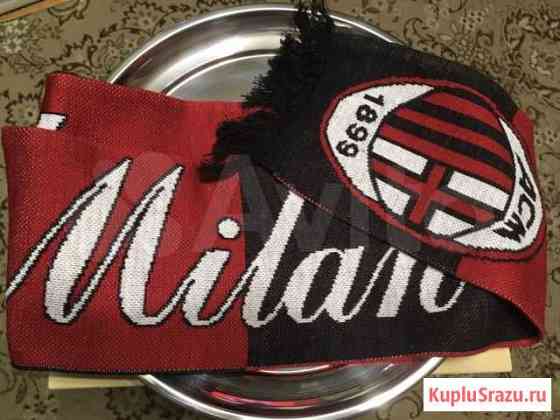 Футбольный шарф ACM Milan Обнинск