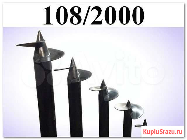 Винтовые сваи d 108 длина 2000 мм. Стенка 4.5 мм Санкт-Петербург - изображение 1