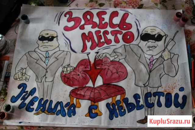 Стенгазета акриловыми красками Екатеринбург - изображение 1