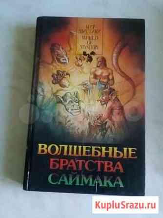 Книги Сызрань