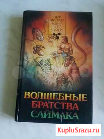 Книги Сызрань - изображение 1