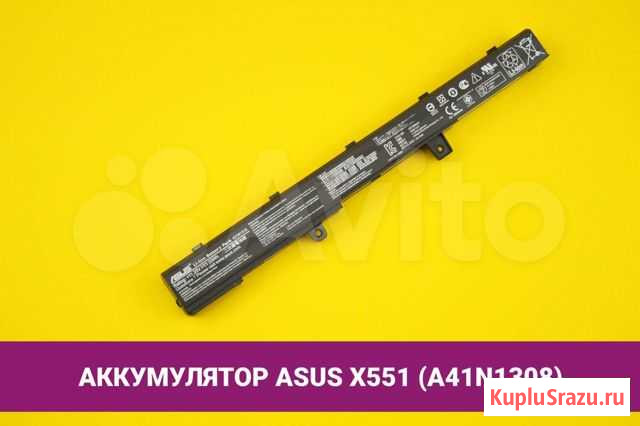 Аккумулятор для ноутбука Asus X551 (A41N1308) Хабаровск - изображение 1