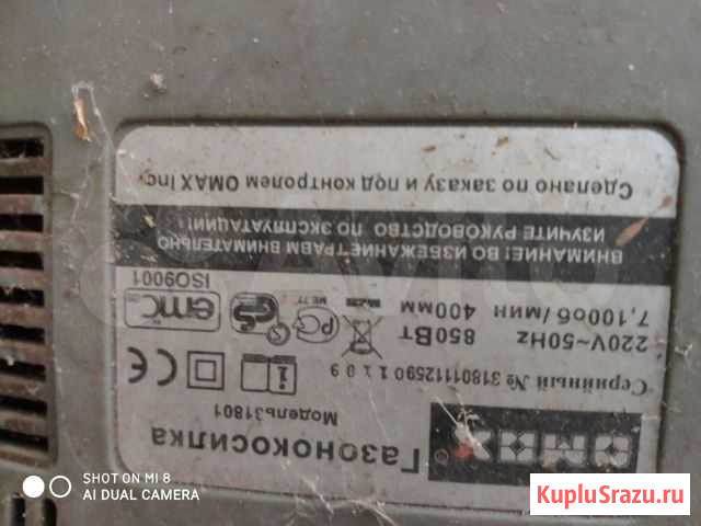 Газонокосилка Минеральные Воды - изображение 1