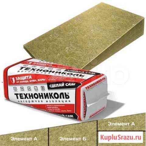 Минеральная вата техноруф Н 30 клин 1,7 Элемент С Москва