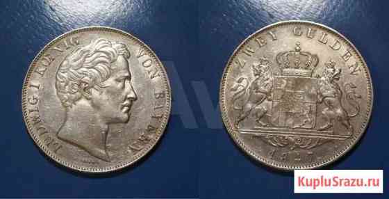 Бавария 2 гульдена 1847г Обнинск